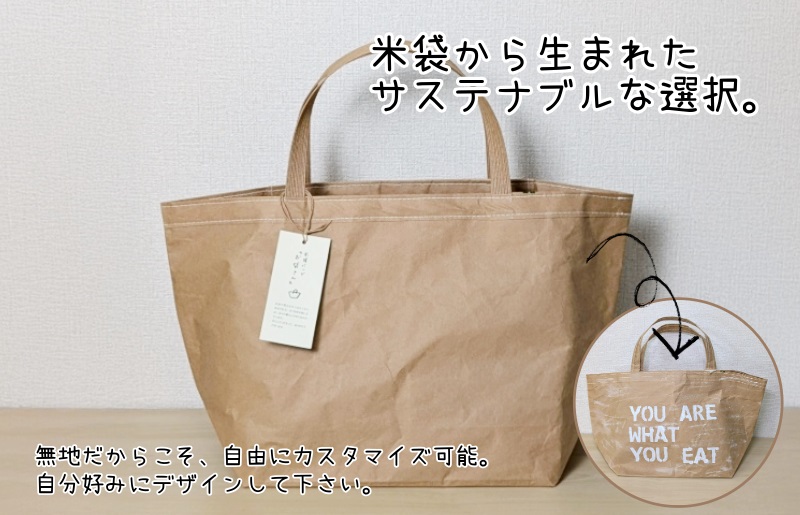 米袋トート(無地) 【日常に“抜け感”というラグジュアリー】 099H3820