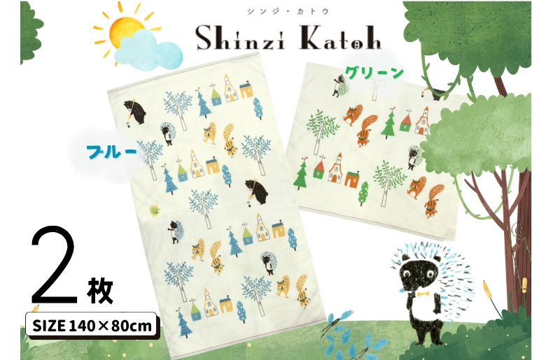 北欧風ピグミーフォレスト バスタオル 2枚 【大判ワイド 日本製】 099H4129
