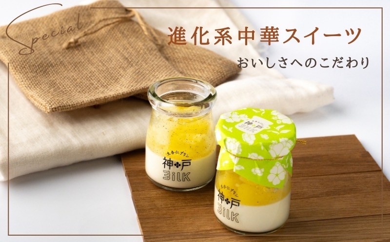 【神戸milk】パイナップル生杏仁プリン 12個セット【神戸ミルク 手作り 冷蔵 ぷりん スイーツ デザート】 099H3921