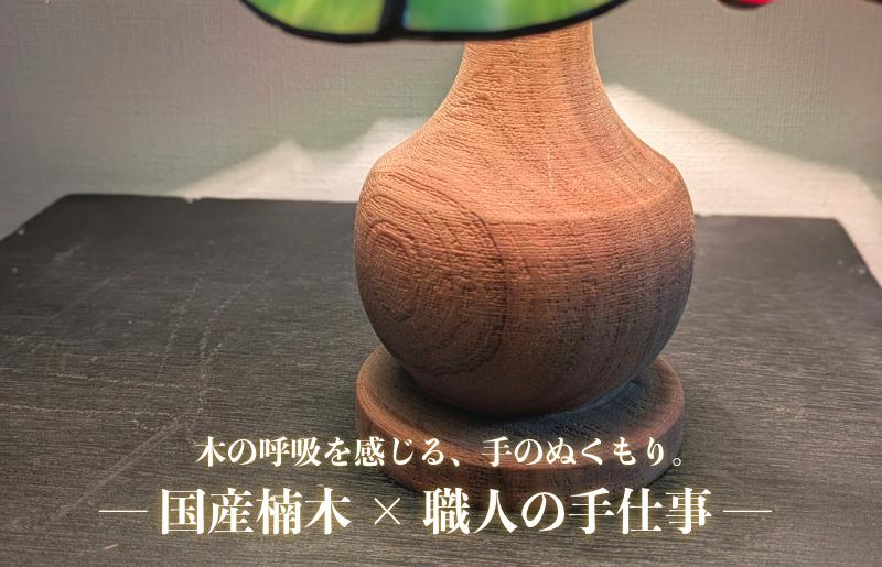 ひね大木ランプ【日根荘の灯】 099H3939