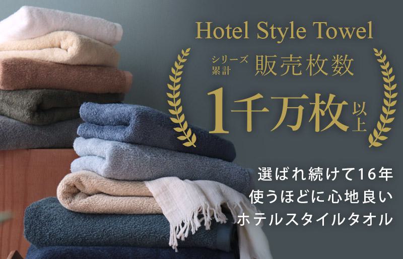 ヒオリエ ホテルタオル バスタオル 2枚 ダスティピンク【タオル 泉州タオル 普段使い 無地 シンプル 日用品 ふわふわ ふかふか たおる 一人暮らし 圧倒的企業努力】 099H4067-2