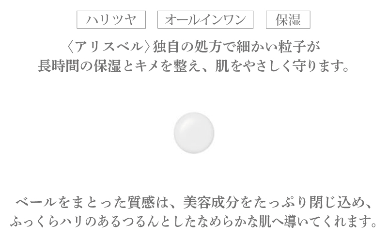 アリスベル セルジェンヌ30ml 099H4073