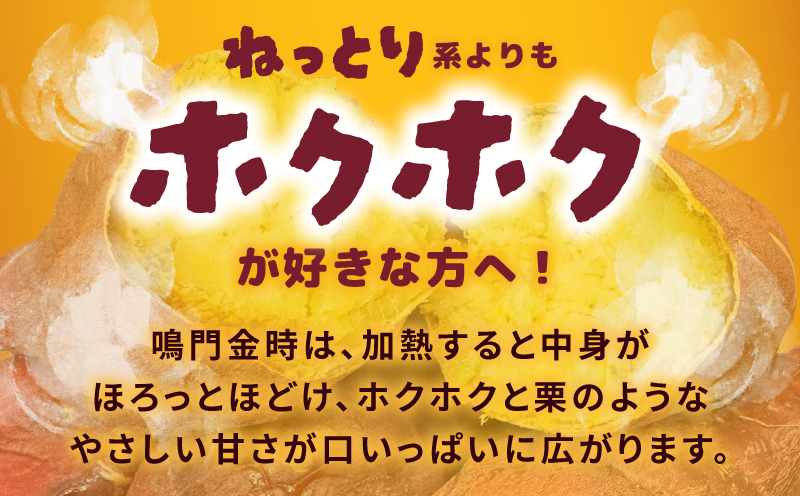 【ホクホク！鳴門金時】冷凍 焼き芋 1kg 芋匠さのや 099H4102