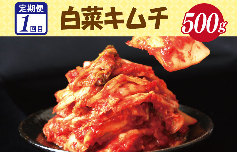 栄物産のこだわり食材 定期便 全4回 お楽しみ 牛肉 牛丼 豚肉 豚丼 キムチ 韓国 お好み焼き 大阪名物 【毎月配送コース】 099Z119