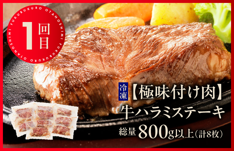 泉佐野お楽しみ福袋 定期便 全3回 牛肉 ステーキ 海鮮 サーモン 野菜【毎月発送コース】 099Z158