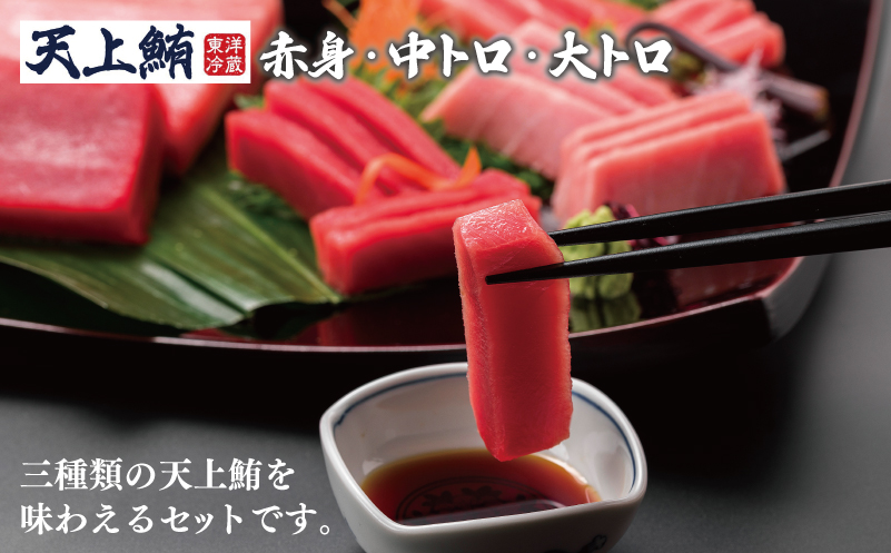 【高島屋選定品】<東洋冷蔵>天上鮪 食べ尽くし 定期便 全4回【毎月配送 刺身 海鮮丼 鮪 まぐろ マグロ 小分け】 099Z218