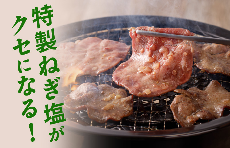 【定期便】ねぎ塩 牛たん 750g 全3回 【毎月配送コース 牛タン 牛肉 焼肉用 薄切り 訳あり サイズ不揃い】 099Z459