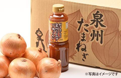 【先行予約】泉州たまねぎ５kgとたまねぎドレッシング１本（５００ml）【玉ねぎ タマネギ 玉葱 甘い 野菜 国産 期間限定 オニオン スライス サラダ カレー シチュー バーベキュー BBQ 肉じゃが】 G3667