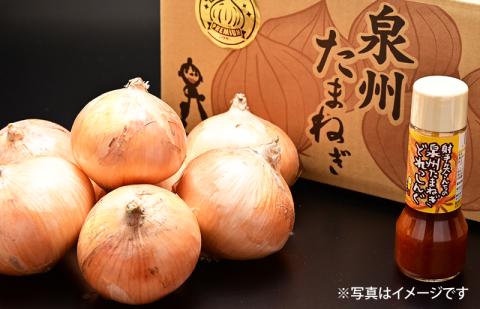 【先行予約】射手矢さんちの泉州プレミアムたまねぎ5kgとドレッシング 200ml×1本【玉ねぎ タマネギ 玉葱 甘い 野菜 国産 期間限定 オニオン スライス サラダ カレー シチュー バーベキュー BBQ 肉じゃが】 G3681