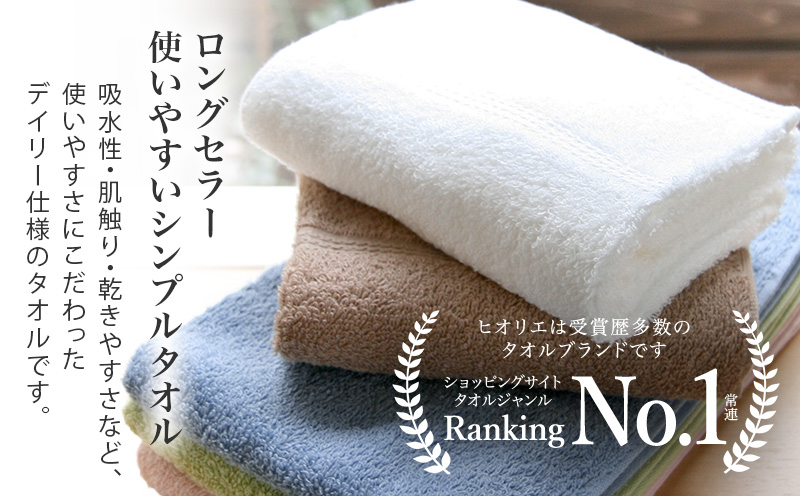 【スピード発送】ヒオリエ 柔らか泉州タオル フェイスタオル4枚【タオル 泉州タオル 吸水 普段使い 無地 シンプル 日用品 ふわふわ ふかふか 家族 泉州タオル 一人暮らし】 005A051