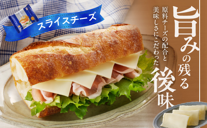 【特別規格】スライスチーズ 7枚×6P【JUCOVIA ムラカワチーズ ちーず 小分け 普段使い 高評価】 005A647