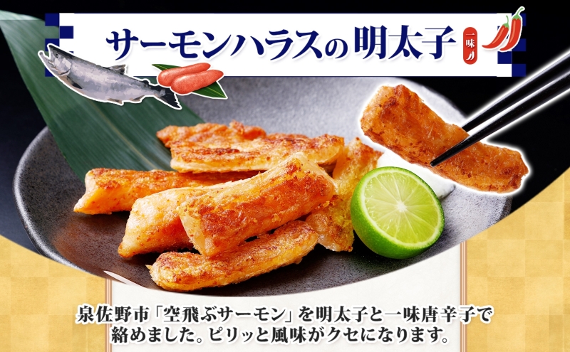 アトランティックサーモン ハラス 明太子漬け 合計1kg【一味唐辛子 小分け 200g×5P おかず お弁当 おつまみ 簡単調理 北国からの贈り物】 005A708