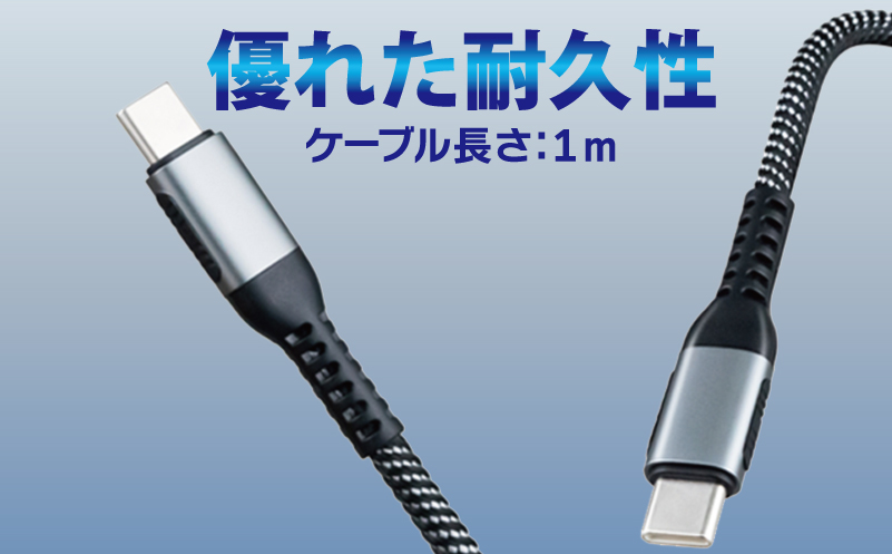 充電ケーブル スマホ ノートPC タブレット等に対応 Type C to C 充電 005A775