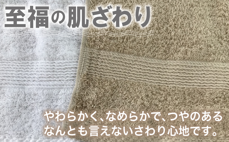 やわらかロングフェイスタオル4枚セットB 010B042