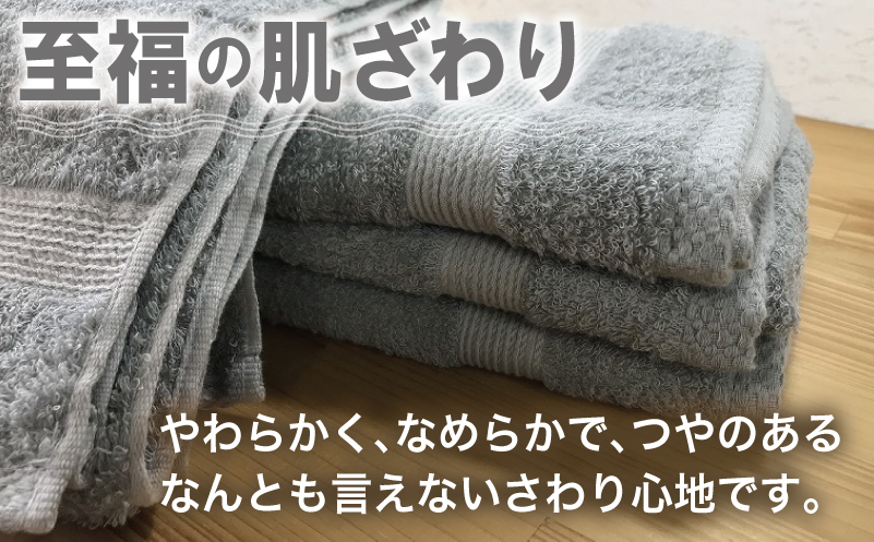 やわらかロングフェイスタオル4枚セット（グレー） 010B044