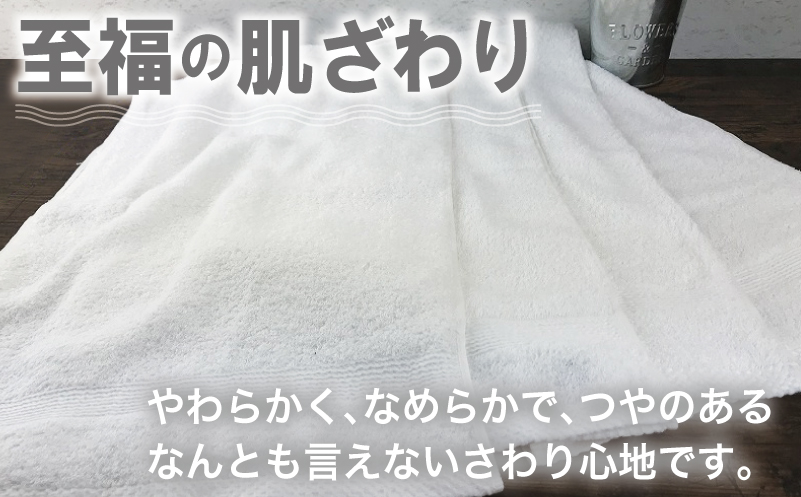 やわらかロングフェイスタオル4枚セット（ホワイト） 010B046