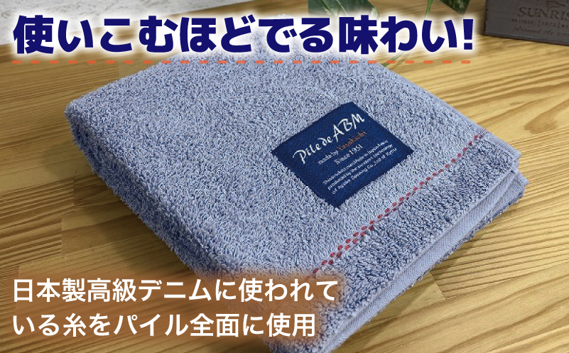 高級デニム糸で織った泉州タオル4枚セット(ハンドタオル・ブルー） 010B051