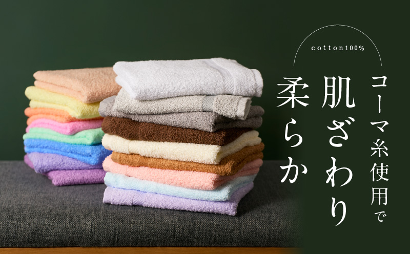 コーマカラーフェイスタオル12枚セット（パンプキン）泉州タオル【泉州タオル 国産 吸水 普段使い 無地 シンプル 日用品 家族 ファミリー】 020C444-1
