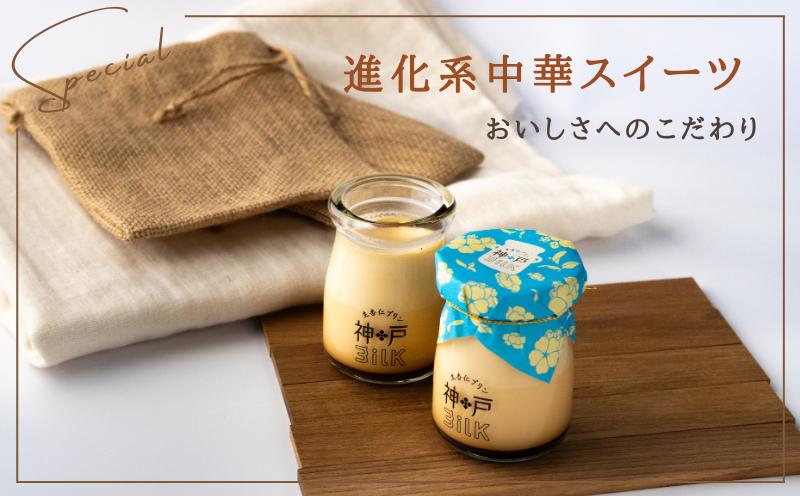 【神戸milk】カスタードプリン 6個セット【神戸ミルク 手作り 冷蔵 ぷりん スイーツ デザート】 010B1592