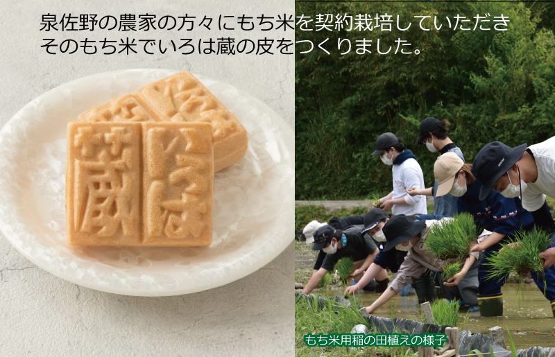 【明治25年創業】最中 いろは蔵 20個【和菓子 もなか 個包装 むか新 工場直販 贈り物 ギフト 泉州名産】 G3694
