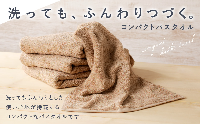 コンパクトバスタオル 6枚 カプチーノ【速乾 中厚 ロングヘアにも最適 泉州タオル 国内製造 国産 吸水 普段使い シンプル 日用品 家族 ファミリー】 099H3812