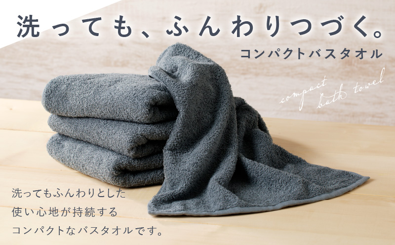 コンパクトバスタオル 6枚 シックグレー【速乾 中厚 ロングヘアにも最適 泉州タオル 国内製造 国産 吸水 普段使い シンプル 日用品 家族 ファミリー】 099H3813