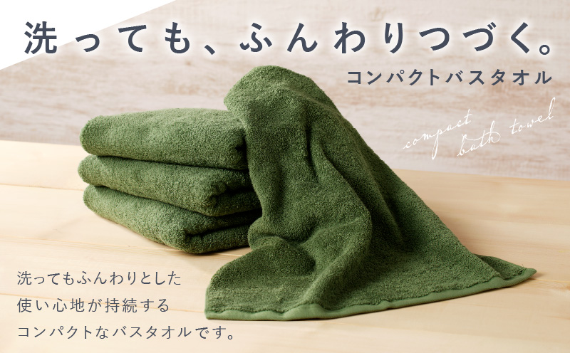 コンパクトバスタオル 6枚 ダークグリーン【速乾 中厚 ロングヘアにも最適 泉州タオル 国内製造 国産 吸水 普段使い シンプル 日用品 家族 ファミリー】 099H3814