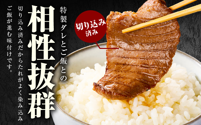 厚切り牛タン 1.2kg 秘伝の醤油だれ【300g×4P 牛肉 牛タン 牛たん 厚切り牛タン 焼肉 BBQ キャンプ アウトドア 焼くだけ 訳あり サイズ不揃い 小分け】 015B543