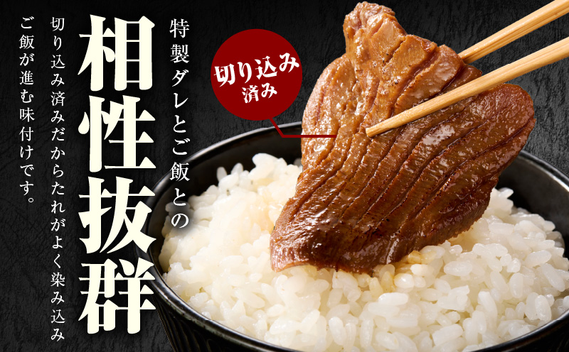 【ANA限定】厚切り牛タン 1.2kg 秘伝の味噌だれ【300g×4P 牛肉 牛タン 牛たん 厚切り牛タン 焼肉 BBQ キャンプ アウトドア 焼くだけ 訳あり サイズ不揃い 小分け】 015B544-1