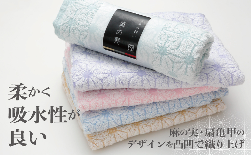 日本の佇い麻の実・扇亀甲タオルセット 6枚【泉州タオル 国産 吸水 普段使い シンプル 日用品】 030D003-1