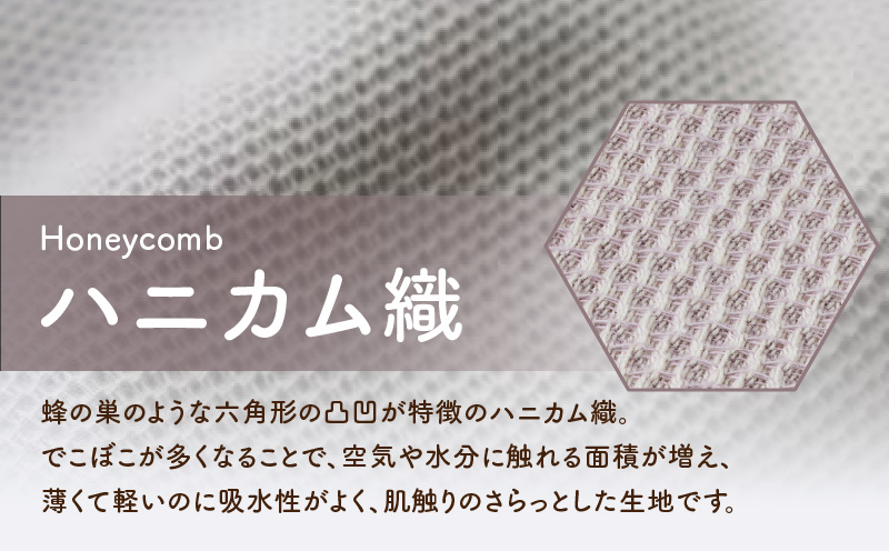 【tissu de coton/ハニカム織】泉州南部織 フラットシーツ4枚組（BE&WH） G1983