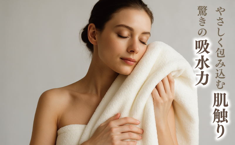 高級泉州タオル ラガマフィン バスタオル ホワイト 1枚【国産 日用品 上質 タオル 国内製造】 030D159