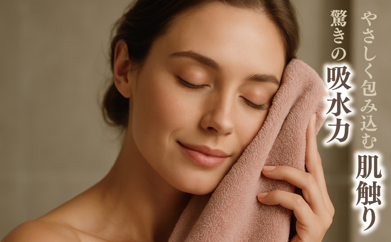 高級泉州タオル ラガマフィン バスタオル スモークピンク 1枚【国産 日用品 上質 タオル 国内製造】 030D161