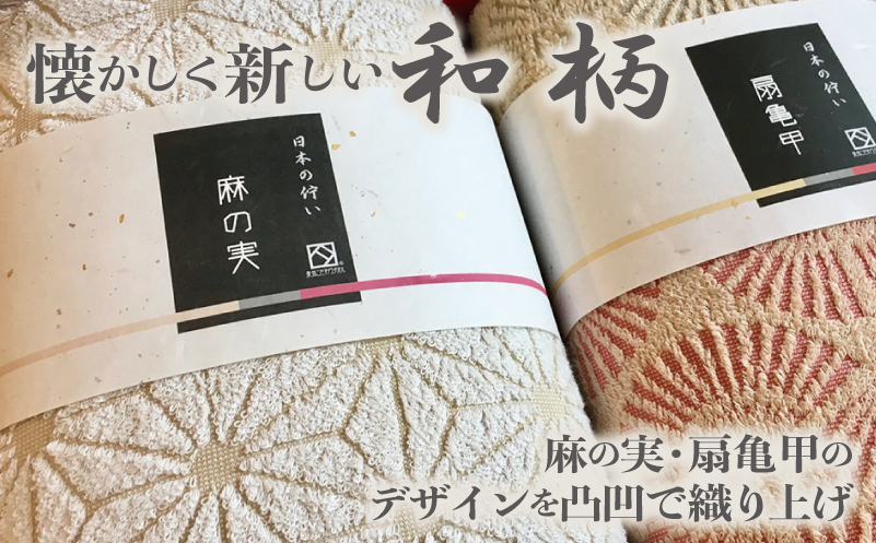 日本の佇い麻の実・扇亀甲タオルセット 10枚【泉州タオル 国産 吸水 普段使い シンプル 日用品】 050F001-1