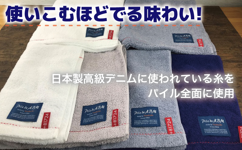 高級デニム糸で織った泉州タオル６枚セット（バス２枚＆フェイス４枚） 050F002