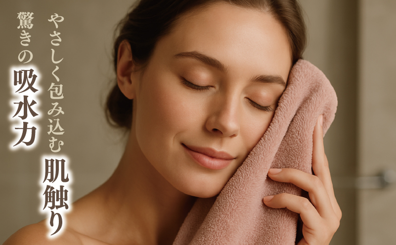 高級泉州タオル ラガマフィン バスタオル フェイスタオル  スモークピンク 各1枚【国産 日用品 上質 タオル 国内製造】 099H1520