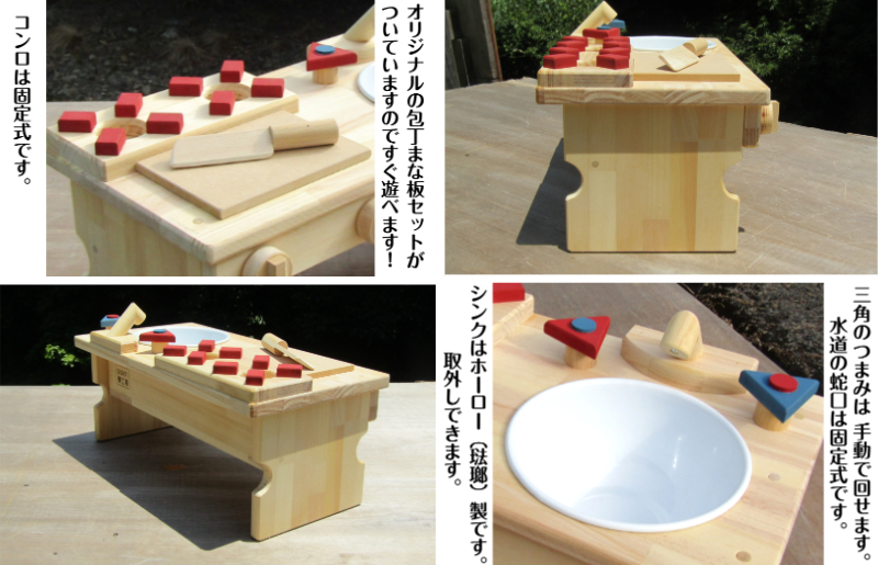 手作り木製 ままごとキッチン・RHK-LX 099H2105