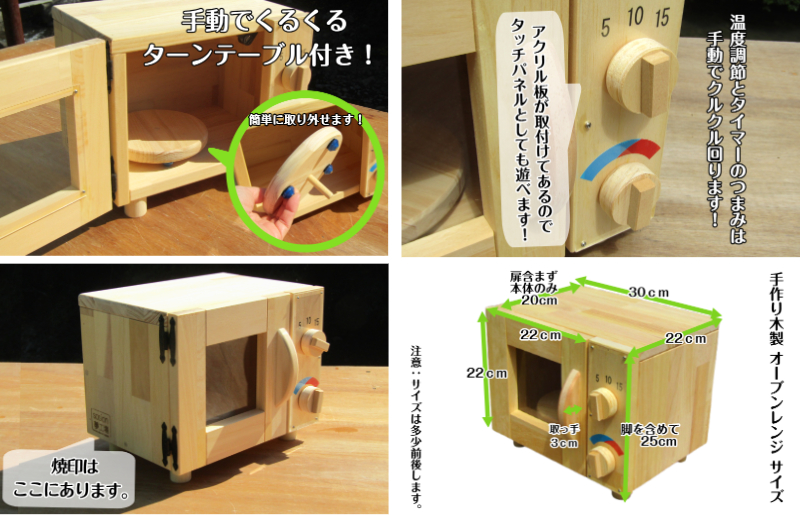 手作り木製 オーブンレンジ 099H2109
