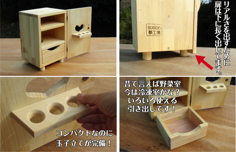 手作り木製 ままごと冷蔵庫・玉子立て付き 099H2115