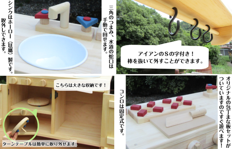 手作り木製「棚付」ままごとキッチンＤＨＫ－Ｒ 099H2122