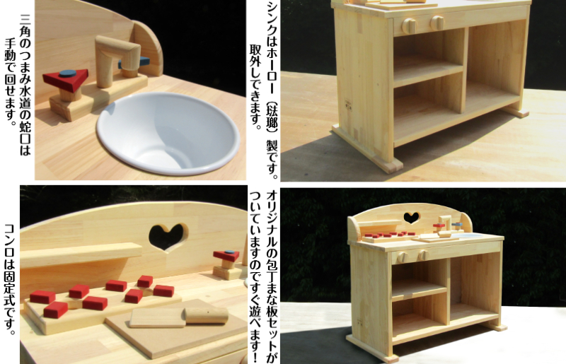 手作り木製 ままごとキッチン ＵＨＫ 099H2136