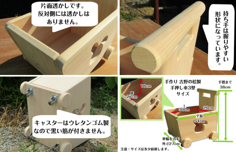 手作り木製 吉野の桧製 手押し車3型 片面透かし 099H2137