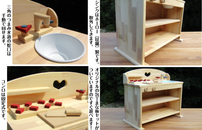 手作り木製 ままごとキッチン ＵＨＫ２ 099H2138