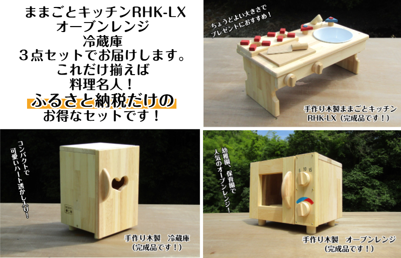 手作り木製 ままごとセット（ほぼフルセット） 099H2143