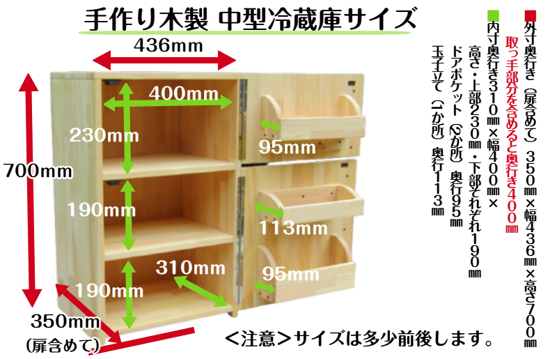 手作り木製 収納メインの中型冷蔵庫 099H2147
