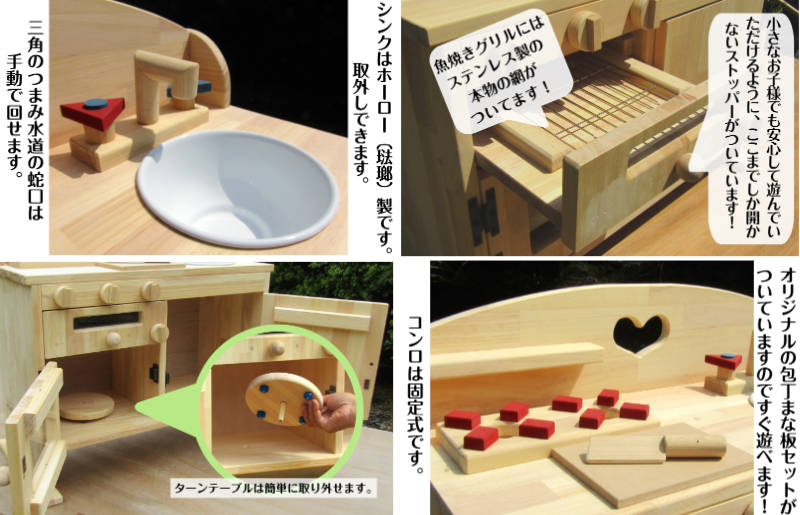 手作り木製ままごとキッチン魚焼きグリルの付いたＧＨＫ 099H2154