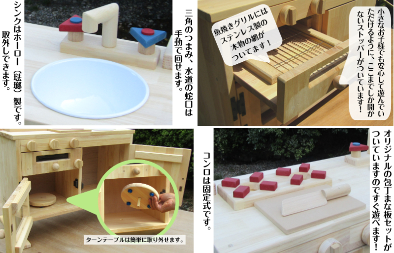 手作り木製「棚付」魚焼きグリル付きままごとキッチン ＧＨＫ－Ｒ 099H2155