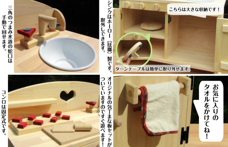手作り木製 ままごとキッチン DHK-H 099H2164