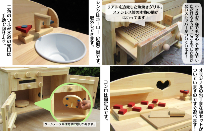 手作り木製 ままごとキッチン GHK-H 099H2166