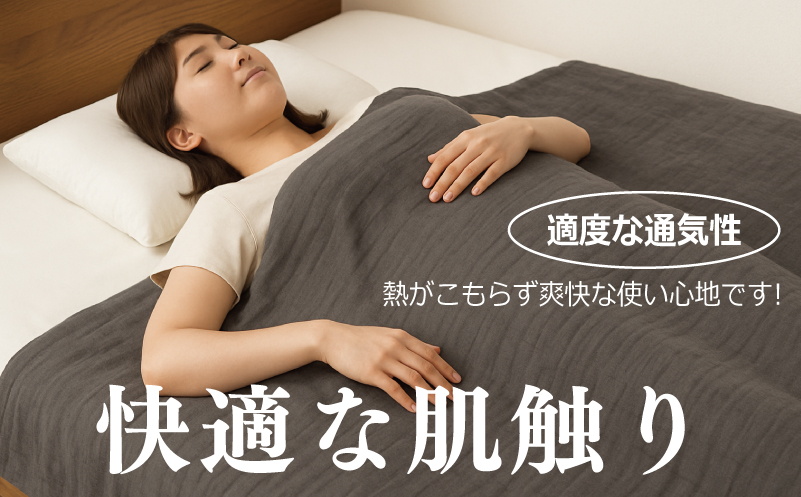 高級泉州タオル ラガマフィン 高級ガーゼケット チャコールグレー【国産 日用品 上質 タオル 国内製造】 099H2467